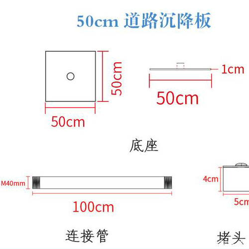 喀什沉降板规格型号如何选择？